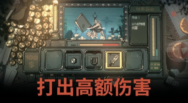 命运转轮截图
