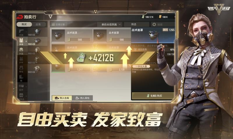 超凡先锋截图