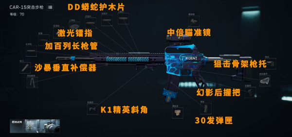 三角洲行动CAR-15怎么改-三角洲行动CAR-15改枪码
