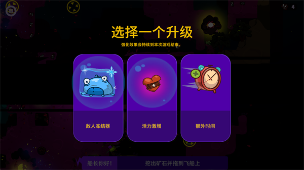 太空小队生存