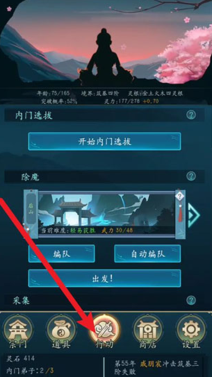 修仙四万年