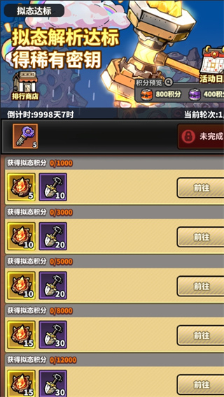 星球小队