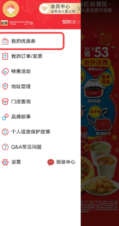 达美乐比萨