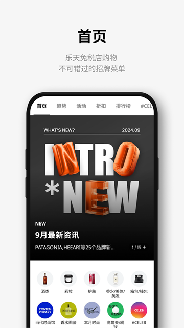 乐天免税店截图
