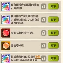 向僵尸开炮230关后资源怎么选-向僵尸开炮230关后资源选择推荐