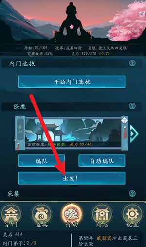 修仙四万年