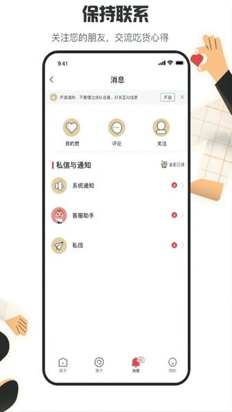 海底捞截图