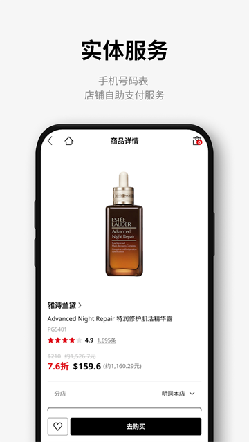 乐天免税店截图