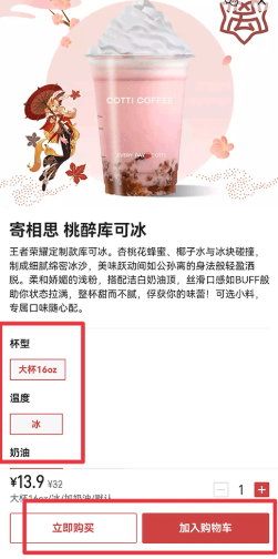 库迪咖啡