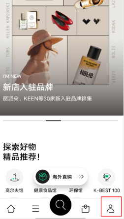 乐天免税店