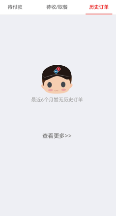 达美乐比萨