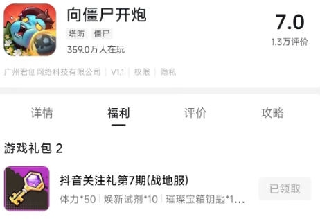 向僵尸开炮兑换码10000钻石在哪领-向僵尸开炮兑换码10000钻石领取方法