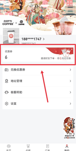 库迪咖啡