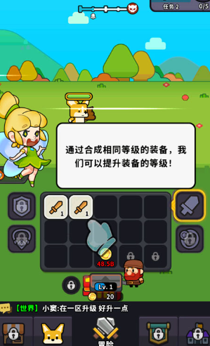 魔法森林大作战
