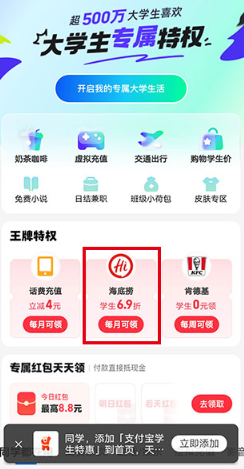 海底捞