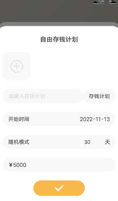 懒猫记账