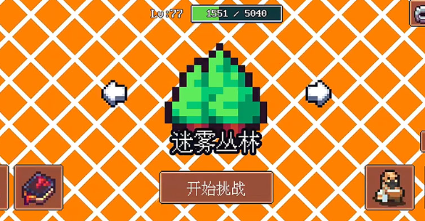 迷雾求生