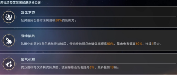 崩坏星穹铁道4.6末日幻影怎么打-崩坏星穹铁道4.6版本末日幻影满星攻略