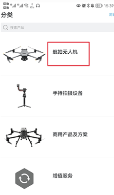 大疆商城