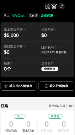 乐天免税店
