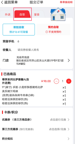 达美乐比萨