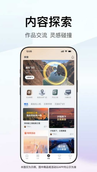 大疆商城截图