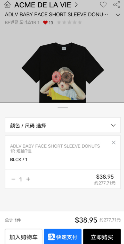乐天免税店