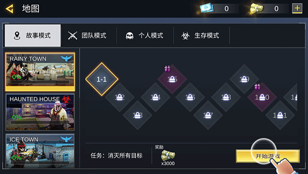 战火英雄截图