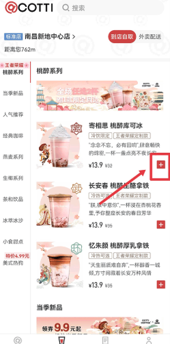 库迪咖啡