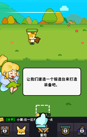 魔法森林大作战