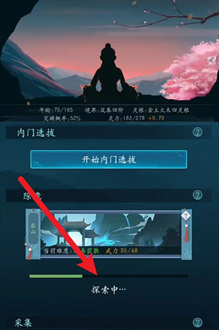 修仙四万年