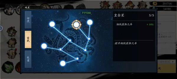 一念通天
