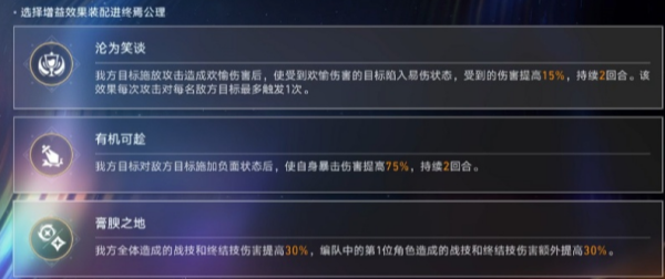 崩坏星穹铁道4.6末日幻影怎么打-崩坏星穹铁道4.6版本末日幻影满星攻略