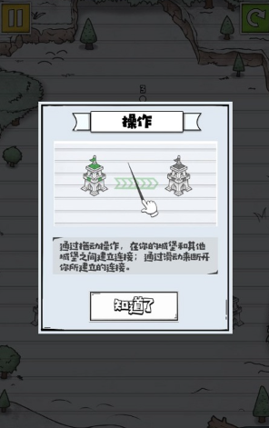 占下那座塔