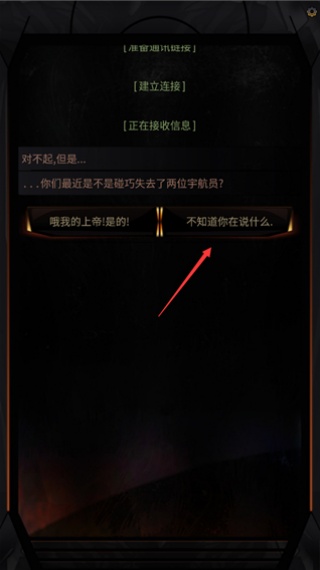 生命线