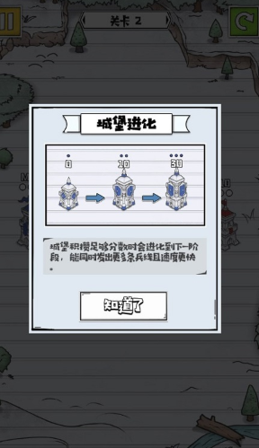 占下那座塔