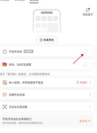 小组件盒子