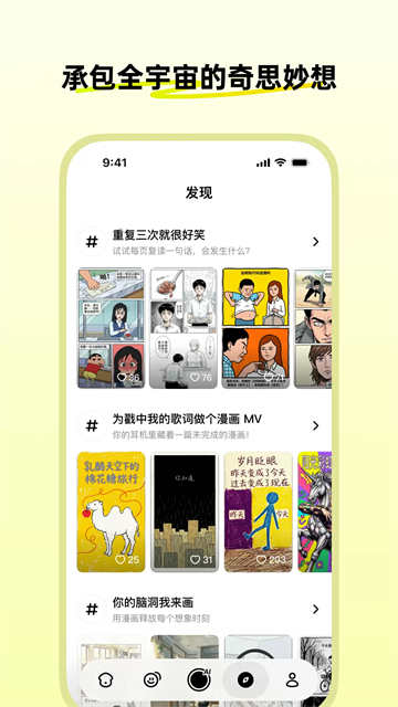 松果时刻截图