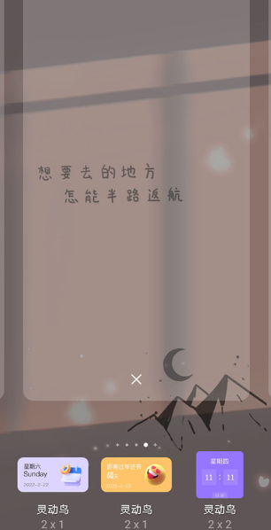 灵动鸟