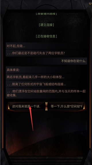 生命线