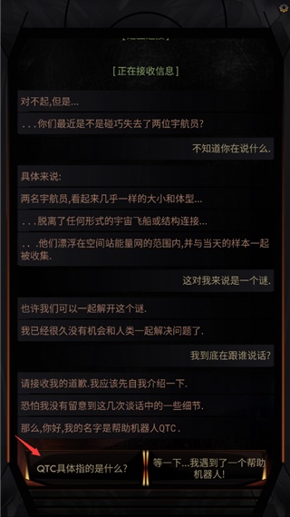 生命线