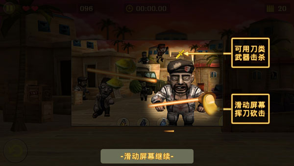 反恐突击队