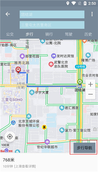 北斗卫星导航