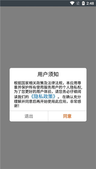 北斗卫星导航