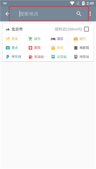 北斗卫星导航