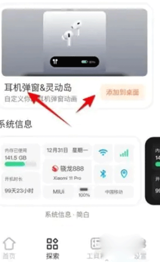 小组件盒子