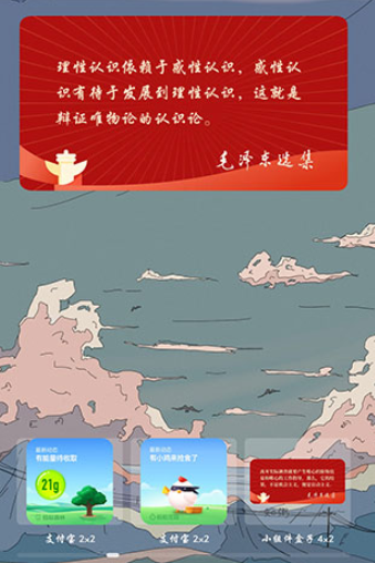 小组件盒子