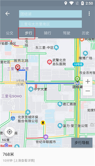 北斗卫星导航