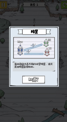 占下那座塔