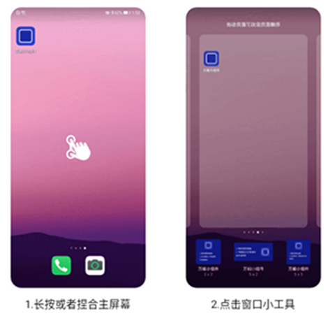 万能小组件